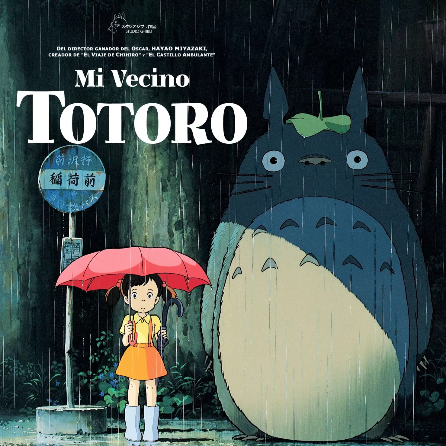 A 35 AÑOS DE SU ESTRENO, Y COMO PARTE DEL CICLO STUDIO GHIBLI FEST